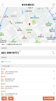 查电话