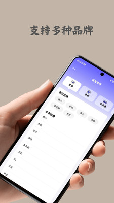 免费万用遥控器王-免费遥控器