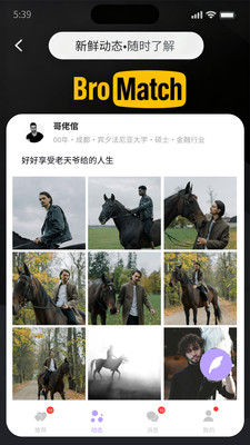 BroMatch-这一次做真正的自己