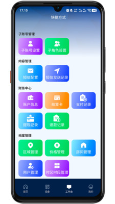 叮叮能源