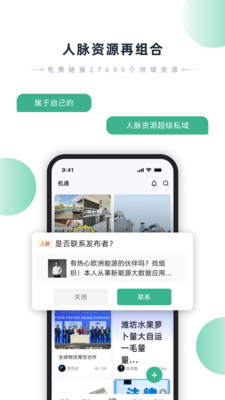 询赋-让闲置产生价值
