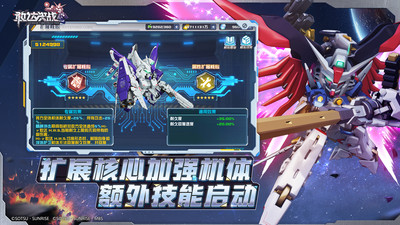 敢达决战