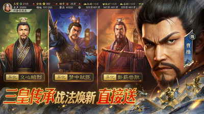 三国志&middot;战略版-月卡主题服