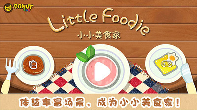 小小美食家 多纳