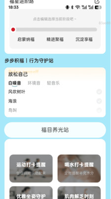 步步福星耀