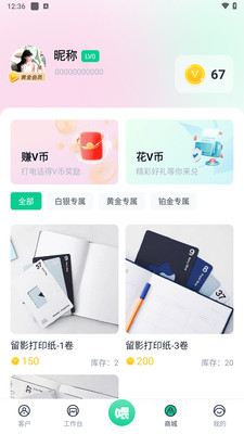 悠喂UV