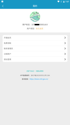 潮汐表专业版