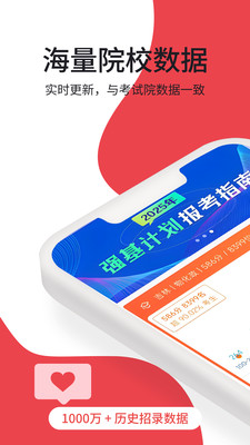 高考志愿填报规划-高考志愿25