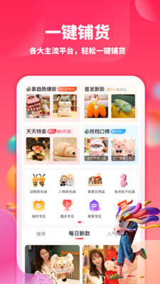 绒趣网-毛绒玩具货源批发平台