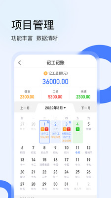 鱼泡工地考勤-劳务实名考勤工具