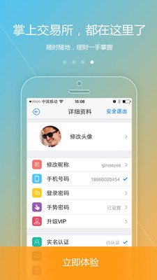 【免費財經App】微金所-APP點子