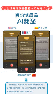 美景听听全球景点讲解语音导游