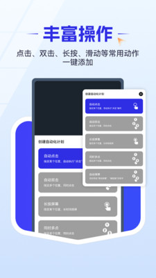 超强连点器