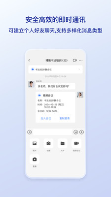 觅讯-视频会议不限时长不限场次