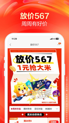 苏宁易购-家电家装一站购