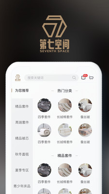 第七空间