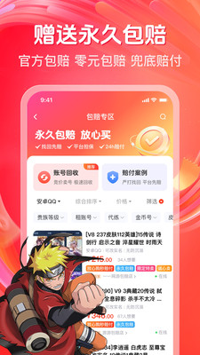 买号牛-买号卖号真的牛