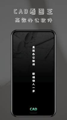 CAD免费快速看图-DWG 看图