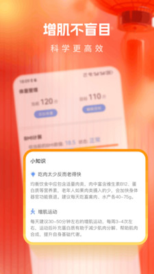 走路有福气