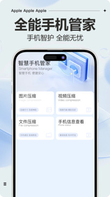 手机克隆神器