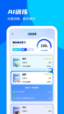 菁优网-中小学AI组卷备课