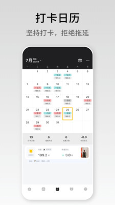 体重日记-记录更好的自己