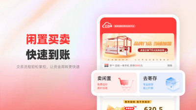 云当铺-数码产品寄存回收