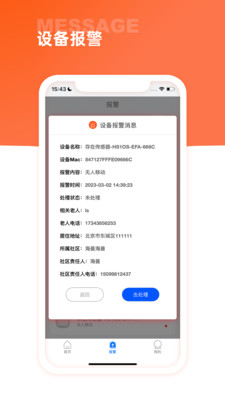 海曼智慧养老-智慧养老