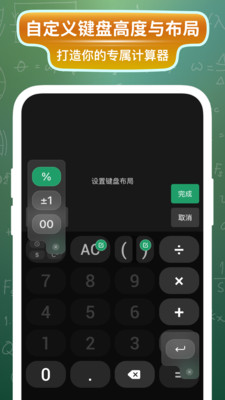 大白计算器-极致好用与美观