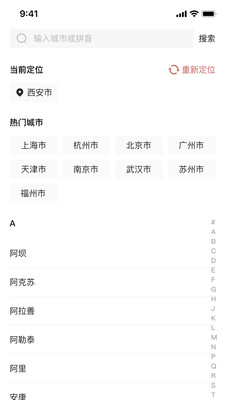 生态美业