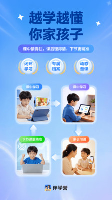 伴学营