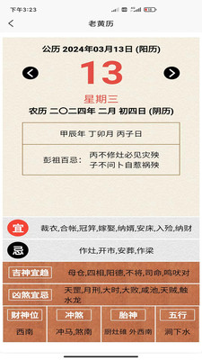 寅沐易学