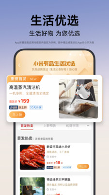 小米有品-发现好东西