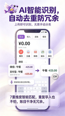 飞鱼记账-不用每天记账的记账APP