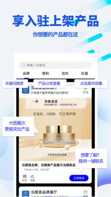 美联邦-你的美业获客专属工具