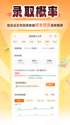 掌上高考