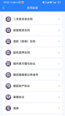 翼法律顾问-翼律师