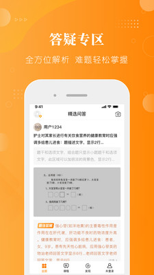 金题护考-护士考试/护理考研