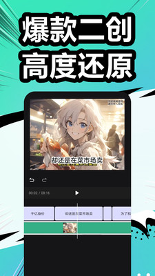 漫影快剪-推文达人都在用