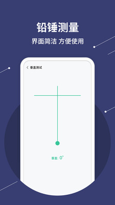 水平仪测量