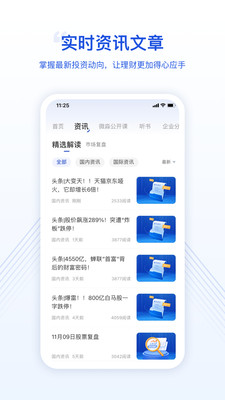 微淼从根源上解决财务问题