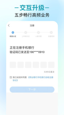 邢台银行