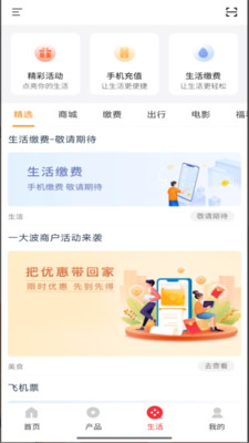 邢台市信都区邢农商村镇银行