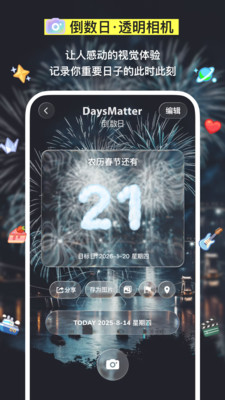 倒数日-Days Matter