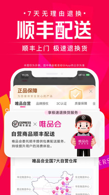 唯品会