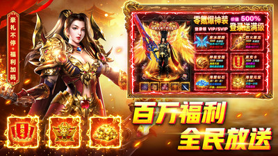 君临传奇-传世王者