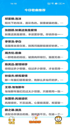 天才小曲库