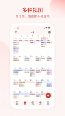 朝暮计划-每日计划