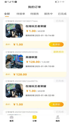 乐优达人