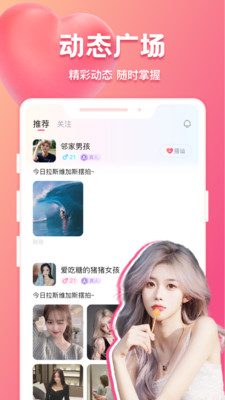 花爱-视频语音聊天软件